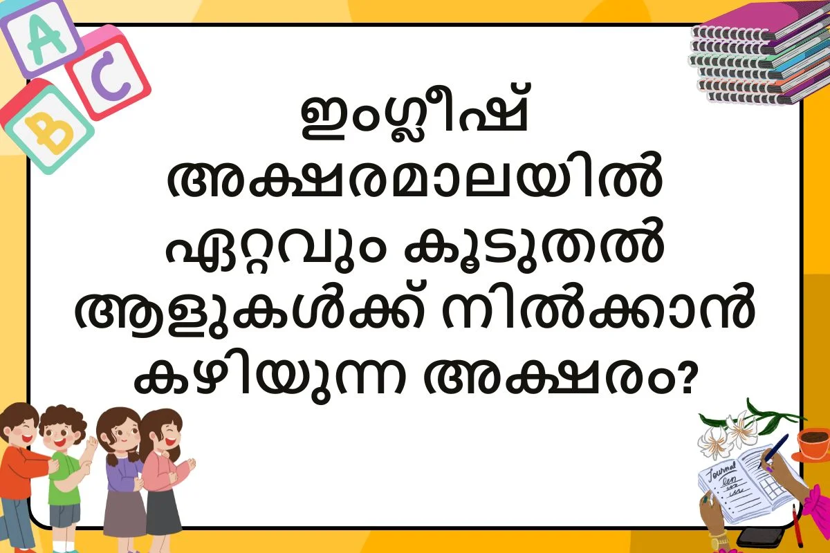 riddles in malayalam